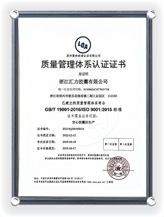 中文版质量管理体系认证证书